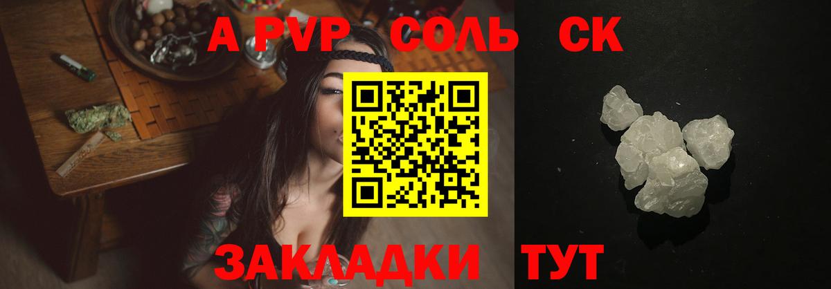Alfa_PVP кристаллы  купить наркотик  APVP  Гусев  Вход с VPN  Alpha-PVP мука 