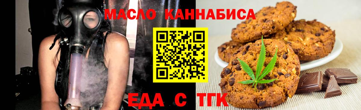 Гусев  Еда ТГК конопля  Вход с VPN 