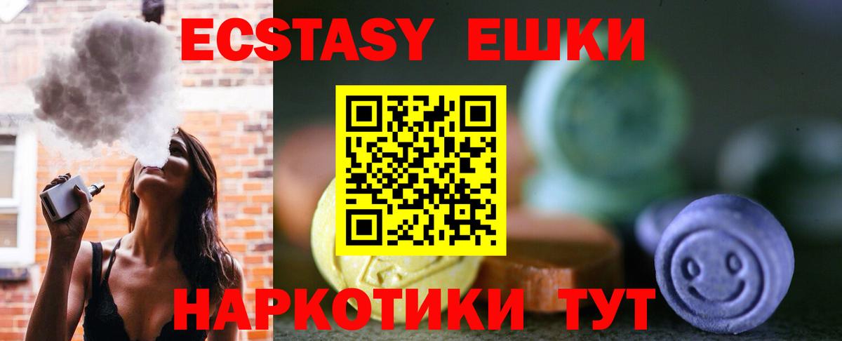 Экстази  Вход с VPN  Ecstasy XTC  Гусев  Ecstasy диски 