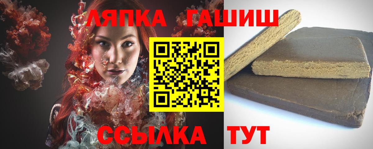 ГАШ  ГАШ hashish  ГАШИШ VHQ  Вход с VPN  Гусев 