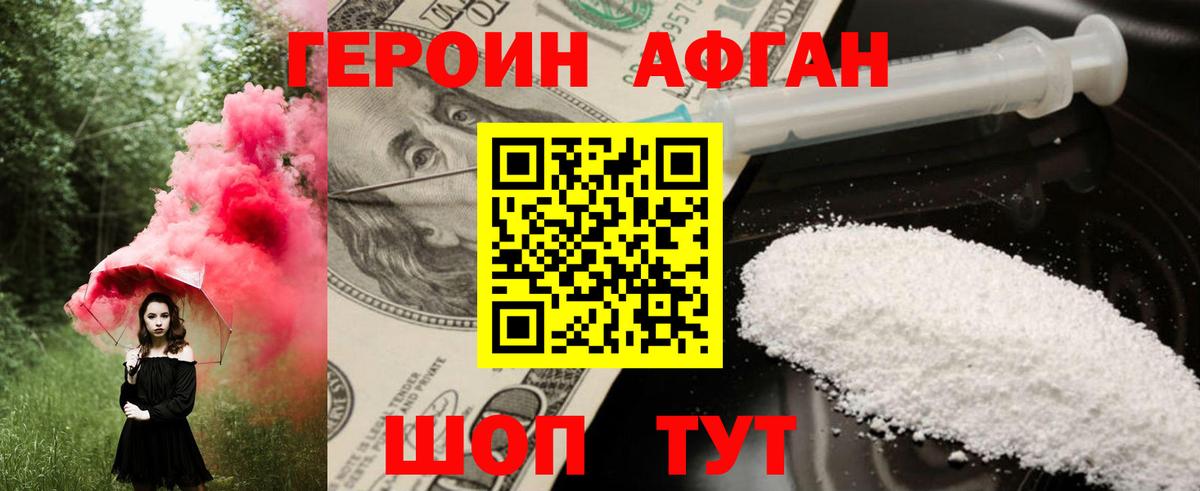 Гусев  Героин хмурый  Вход с VPN 