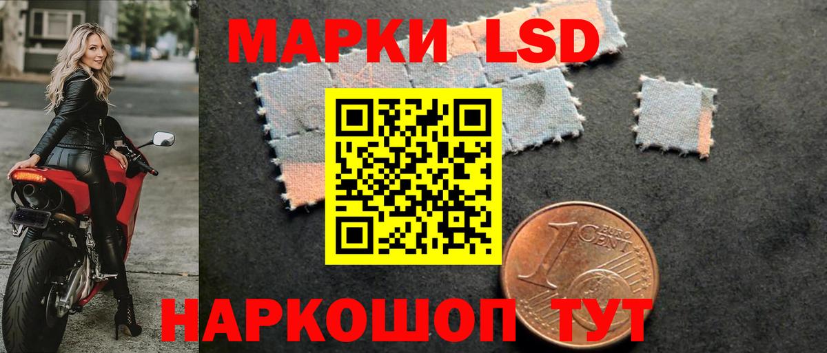ЛСД экстази кислота  LSD-25 экстази кислота  Гусев  Вход с VPN 