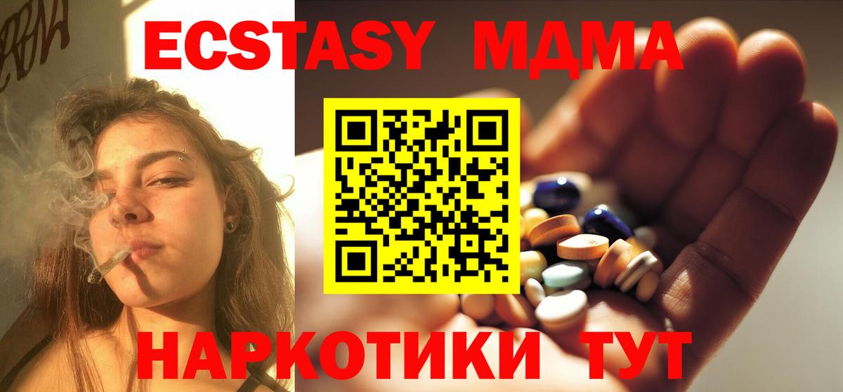 МДМА crystal  МДМА  Гусев  Вход с VPN 
