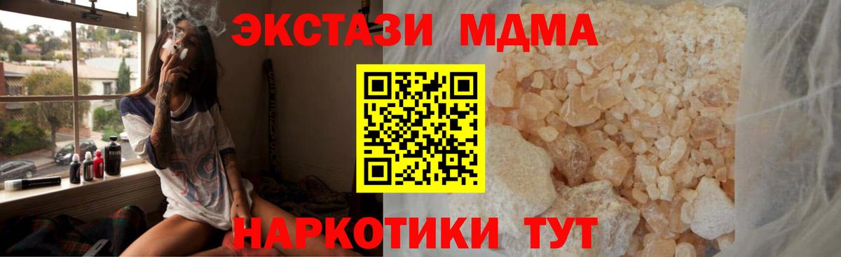 A-PVP СОЛЬ кристаллы  ГАШИШ  Вход с VPN  Мефедрон кристаллы  Гусев  Каннабис 