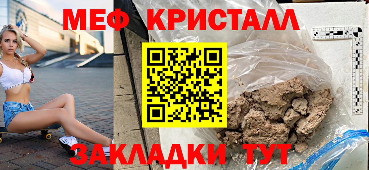 Гусев  хочу наркоту  Вход с VPN  Меф 4 MMC  МЯУ-МЯУ 4 MMC  Меф 