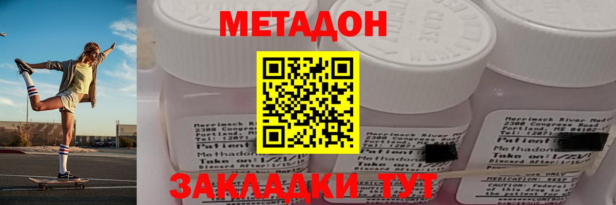 МЕТАДОН VHQ  Метадон VHQ  Гусев  Вход с VPN 