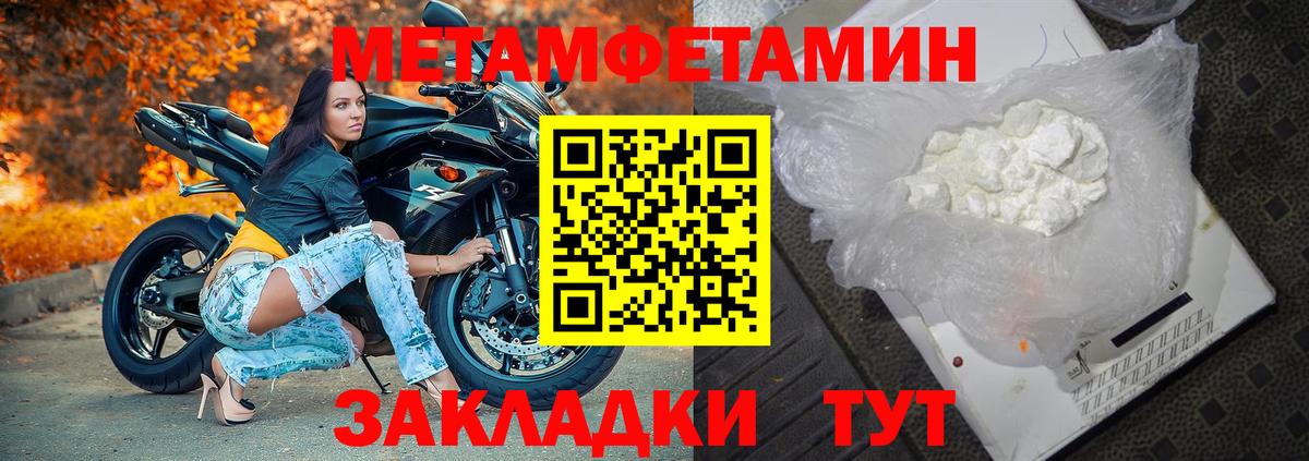 МЕТАМФЕТАМИН витя  Вход с VPN  Гусев 