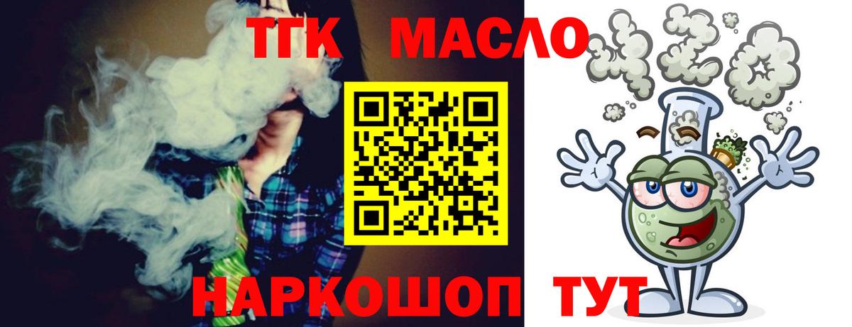 Гусев  Дистиллят ТГК гашишное масло  ТГК вейп с тгк  Вход с VPN 